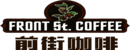 Front Street Coffee