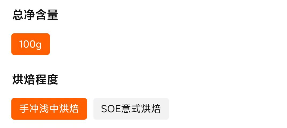 孔家soe烘焙度选择3219 孔家soe烘焙度选择3219