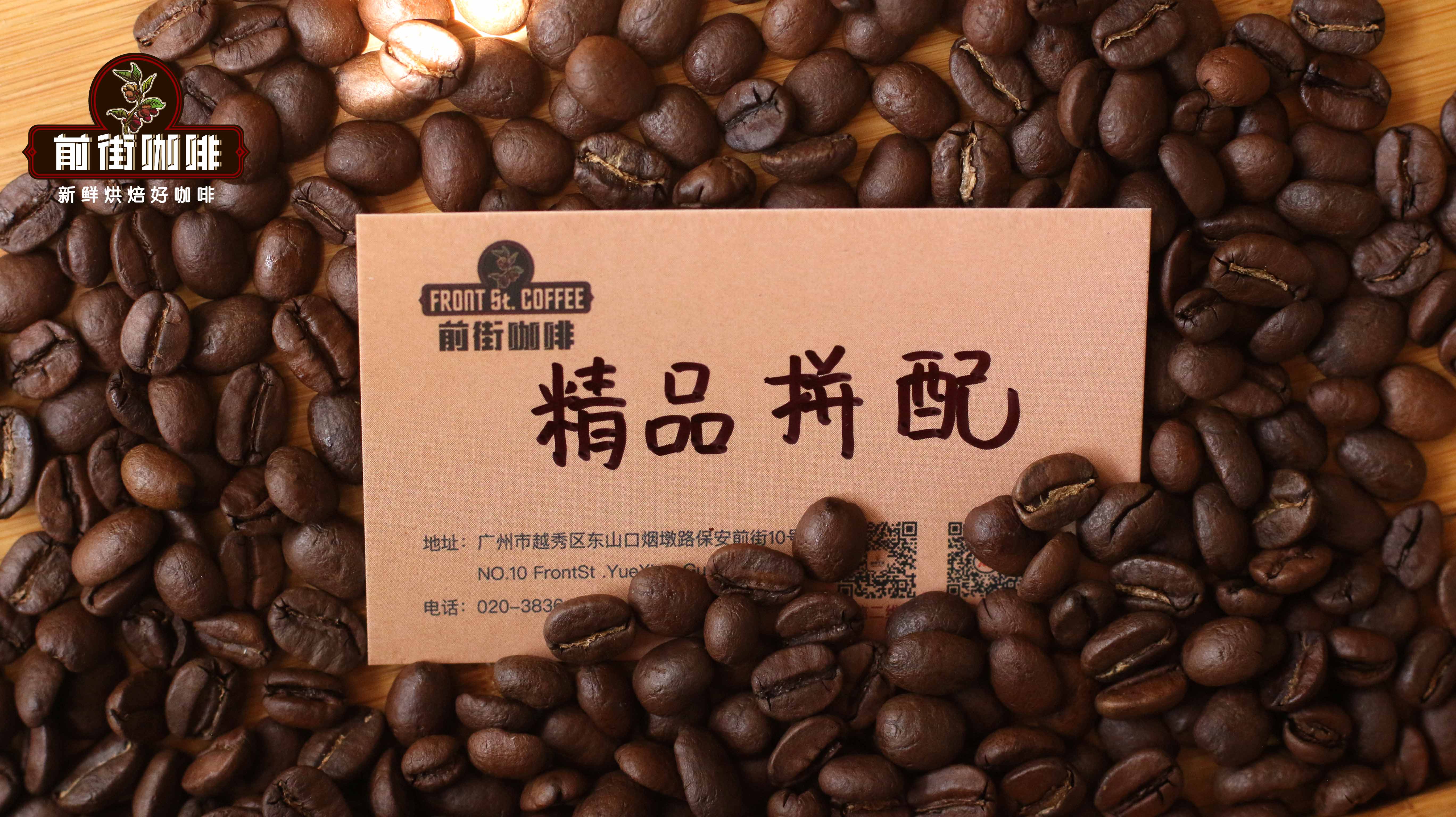 IMG_前街精品拼配 100%阿拉比卡2