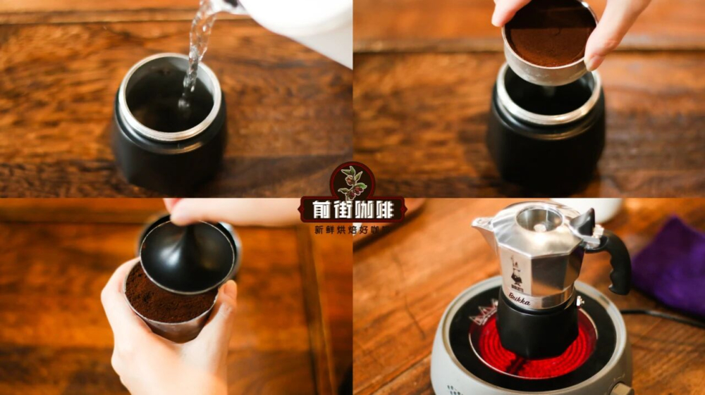 摩卡壶操作98a0
