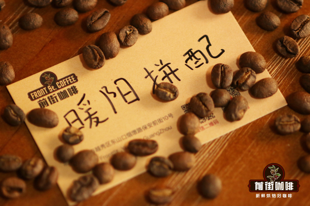 暖阳拼配豆