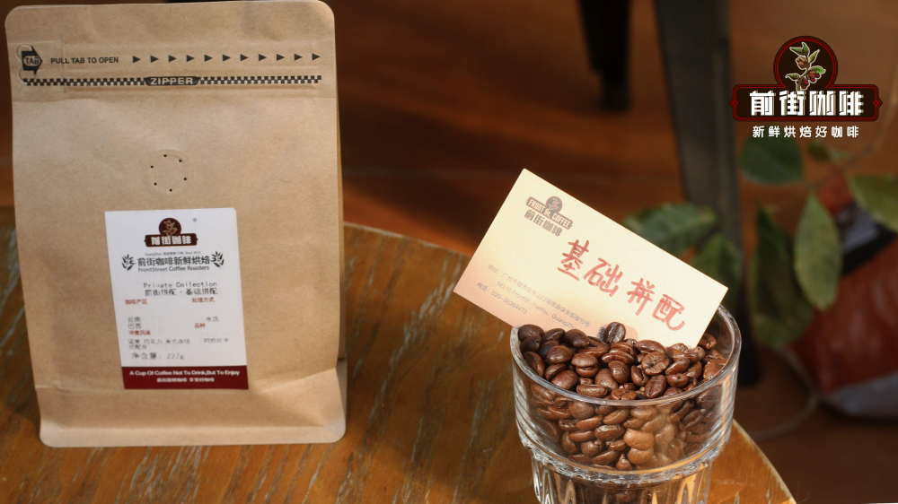 前街黑可可拼配(100%阿拉比卡)6295 前街黑可可拼配(100%阿拉比卡)6295