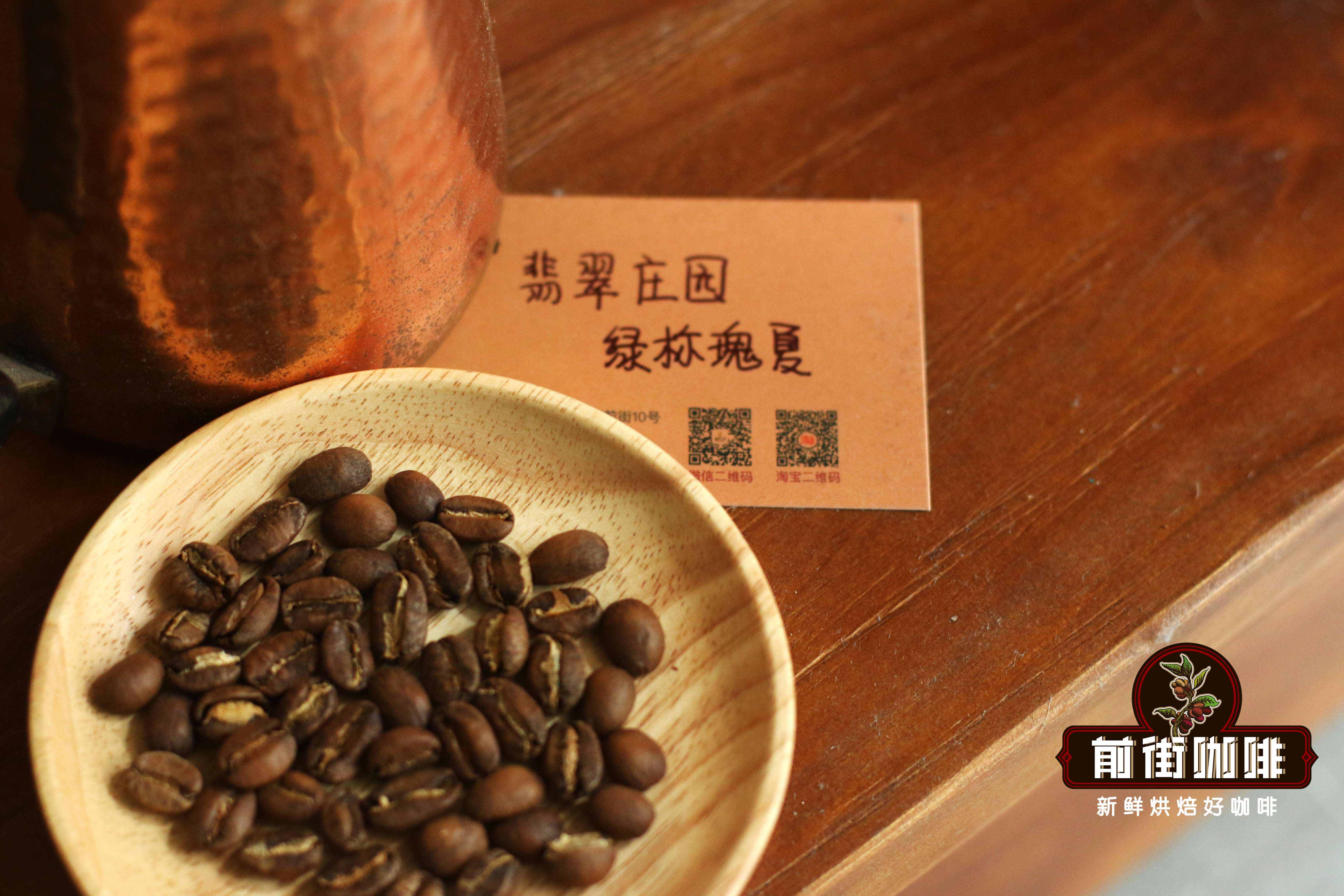 纯正瑰夏SOE咖啡！埃塞俄比亚gesha/geisha咖啡好喝吗？瑰夏咖啡意式口粮豆
