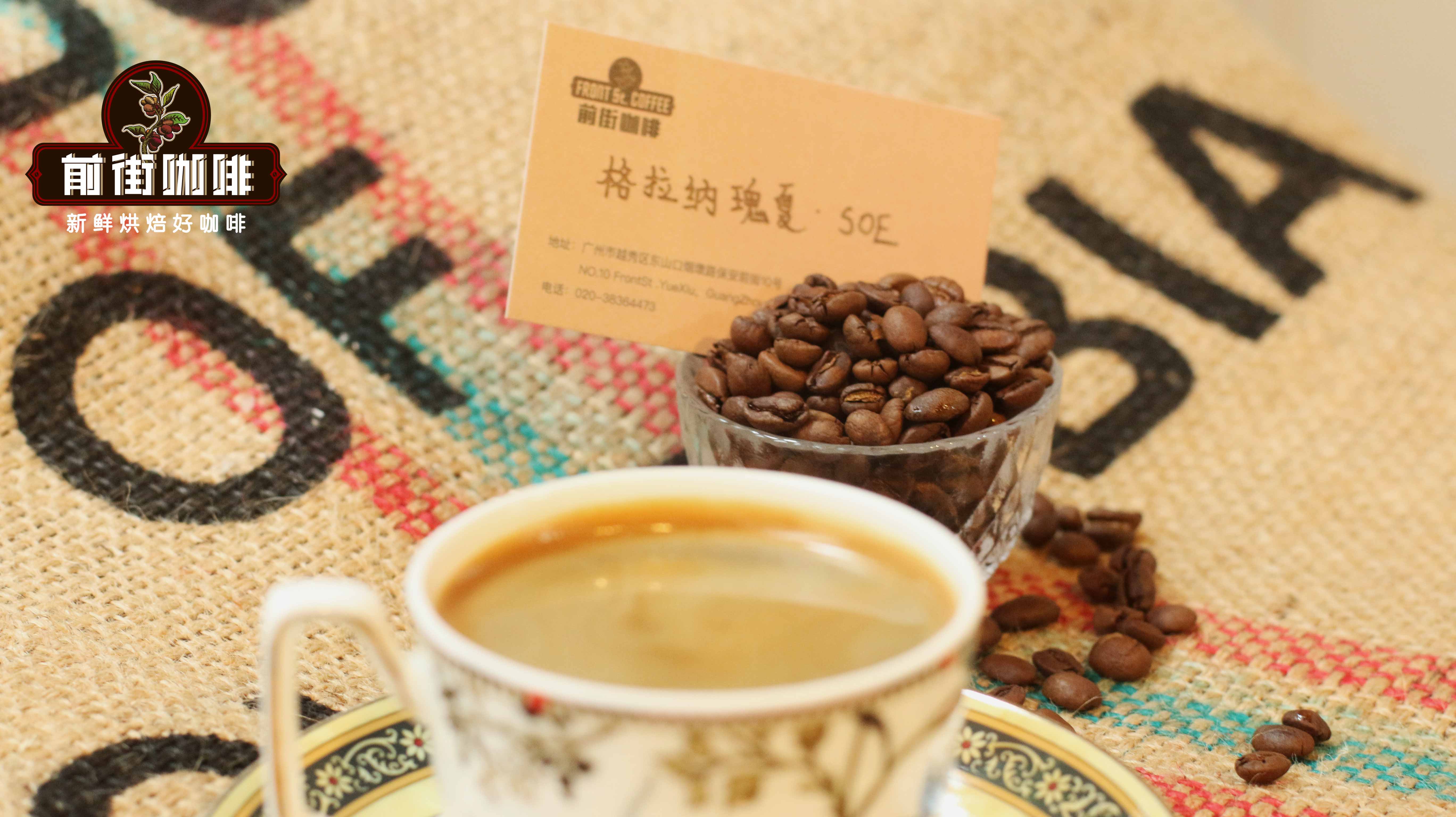 瑰夏SOE单一产区咖啡 埃塞俄比亚瑰夏意式豆风味特点 geisha意式浓缩豆