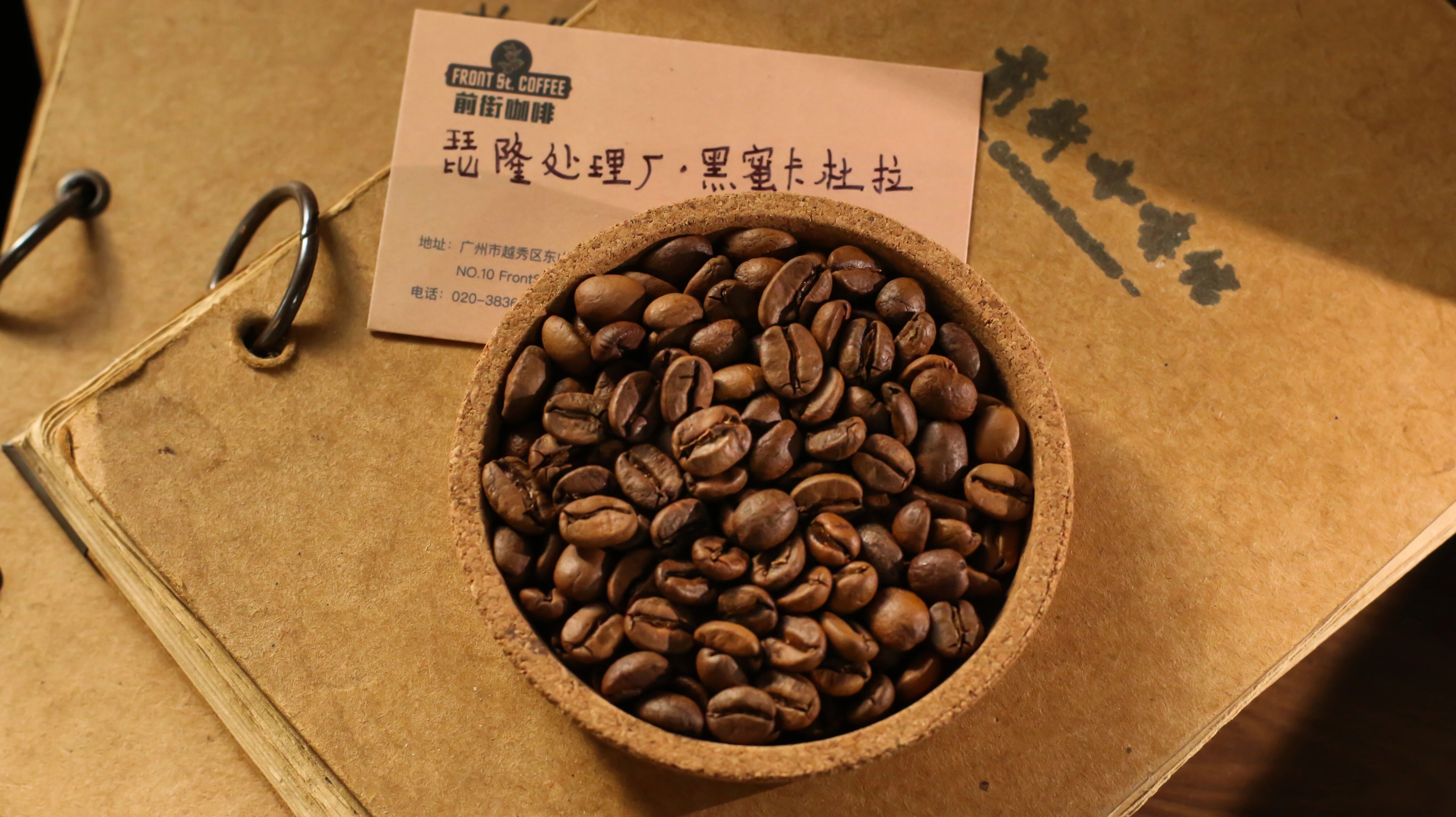 咖啡豆处理法基础知识讲解| 什么是白蜜，红蜜，黑蜜处理？不同honey process的咖啡风味特点描述