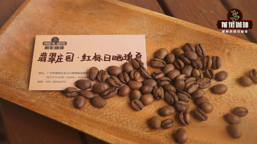 翡翠红标瑰夏85844