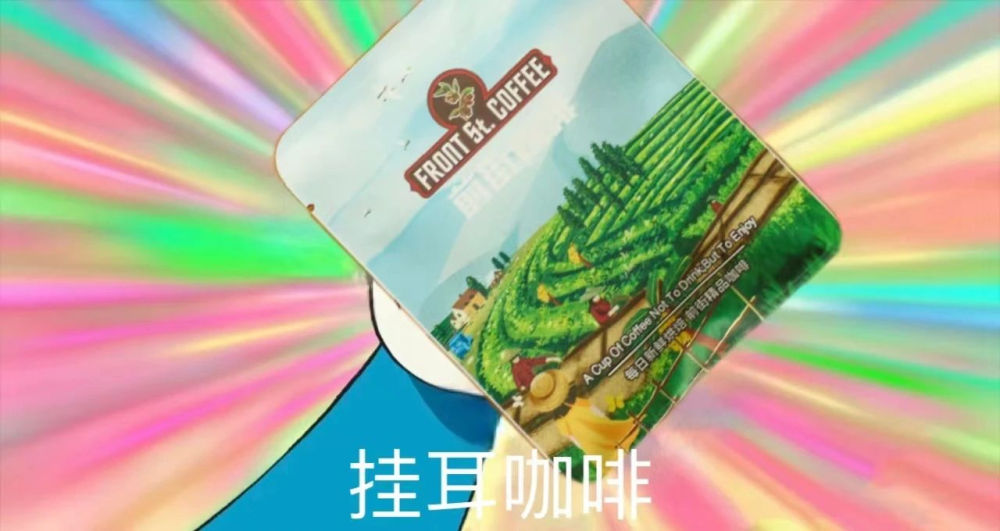 挂耳咖啡342f3c18
