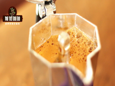 摩卡壶与咖啡机的区别是什么？摩卡壶萃出来的咖啡油脂跟浓缩一样吗？摩卡壶是谁发明的？