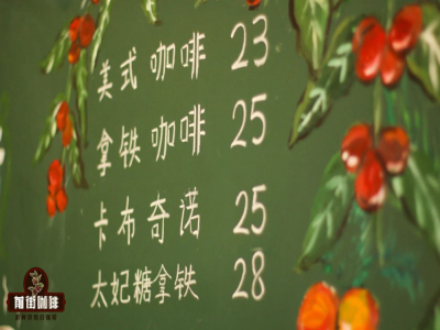 拼配咖啡豆的目的｜SOE咖啡有什么特点？SOE单品豆和意式拼配豆哪个好 区别是啥？