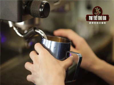 拉花拿铁手把手教学｜拉花拿铁对咖啡豆有何要求？适合做牛奶咖啡用的精品意式咖啡豆有哪些推荐？