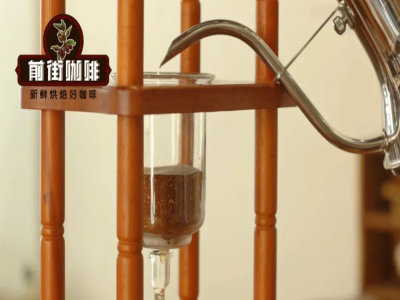 冰滴咖啡粉水比｜如何复刻星巴克同款冰滴？适合新手购买的高性价比的做冷萃冰滴用的单品咖啡豆推荐