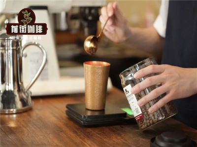 冲煮时间｜手冲咖啡冲煮时间长短对萃取风味的影响 冲煮时间从什么时候开始计算