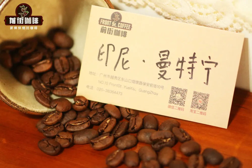 Indonesian coffee varieties｜How many places of origin are Mandheling in Sumatra? What is the Mandheling variety? Introduction to the history of coffee cultivation from the origin of Mandheling