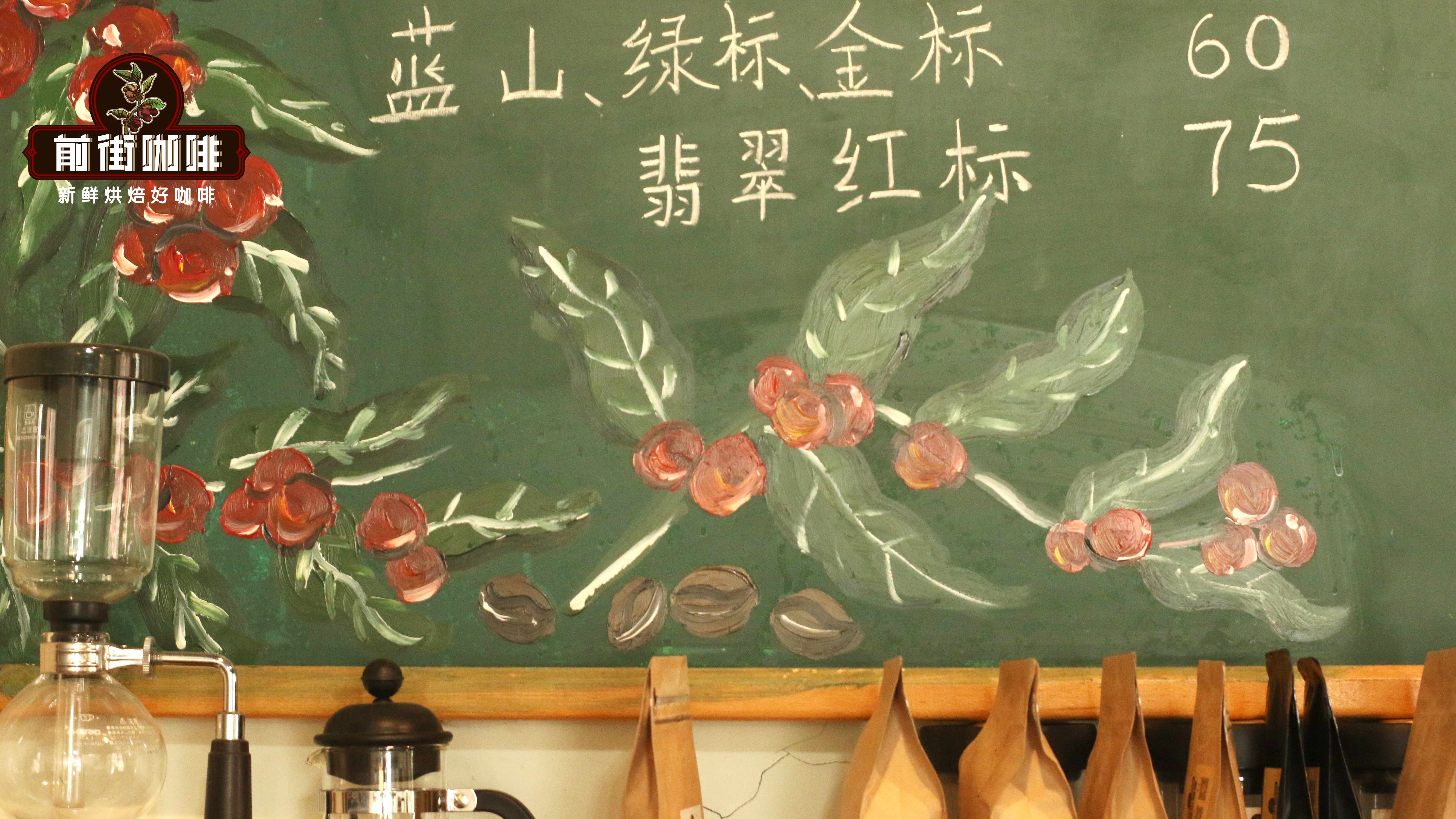 World coffee producing areas | What are the famous coffee beans in each coffee producing country? What are the flavor and taste characteristics of coffee varieties? Introduction to the coffee grading system