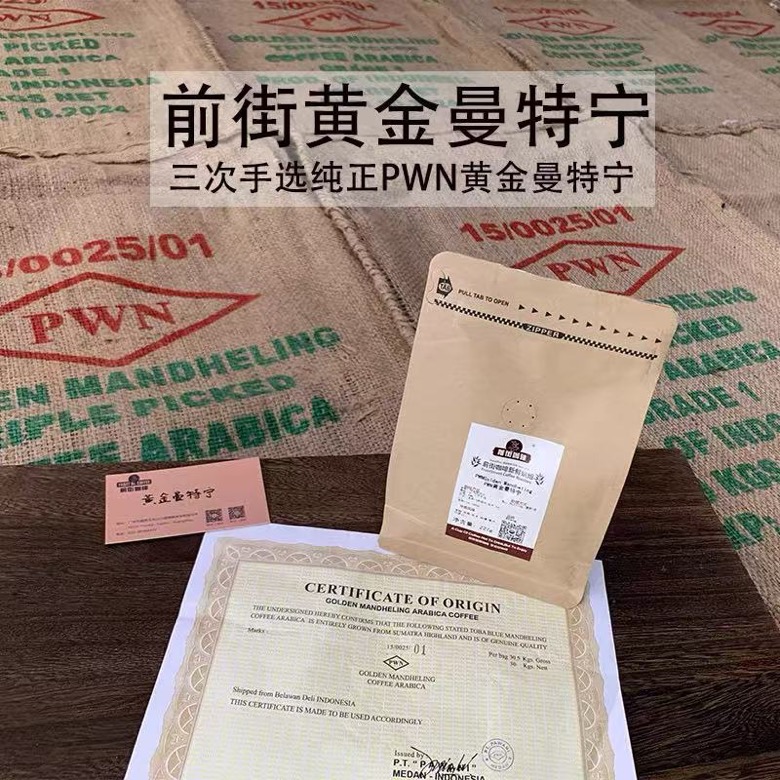 Want mellow oil: from classic blend to golden mandheling