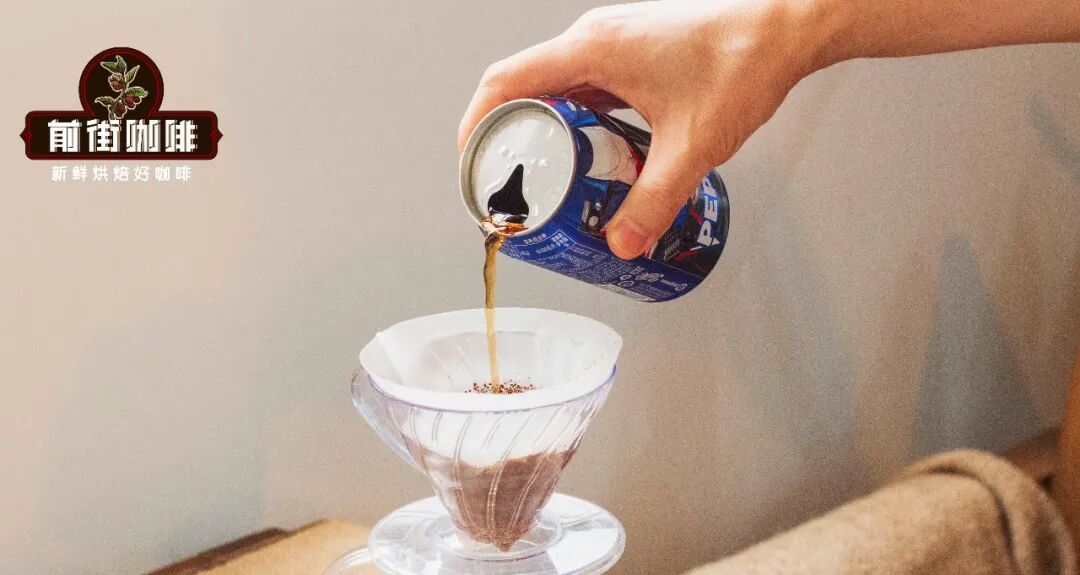 Crazy? Can Coke be brewed into coffee? !